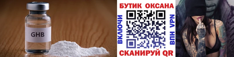 Бутират Butirat  kraken вход  Боготол 