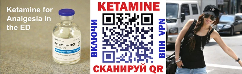 Кетамин VHQ  купить наркотики цена  mega ТОР  Боготол 