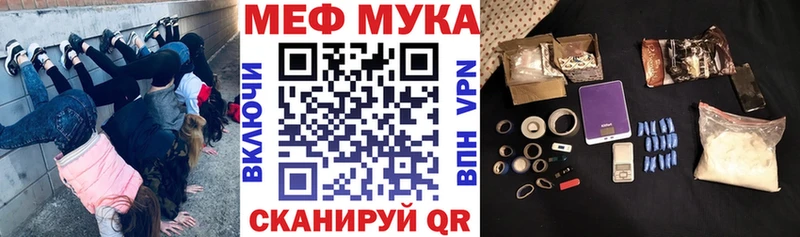 МЕФ 4 MMC  как найти закладки  Боготол 