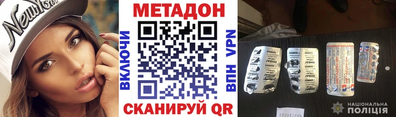 МЕТАДОН белоснежный блэк спрут рабочий сайт Боготол дарк нет Telegram как найти закладки