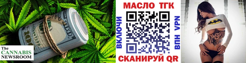 ТГК THC oil  MEGA как войти  Боготол 
